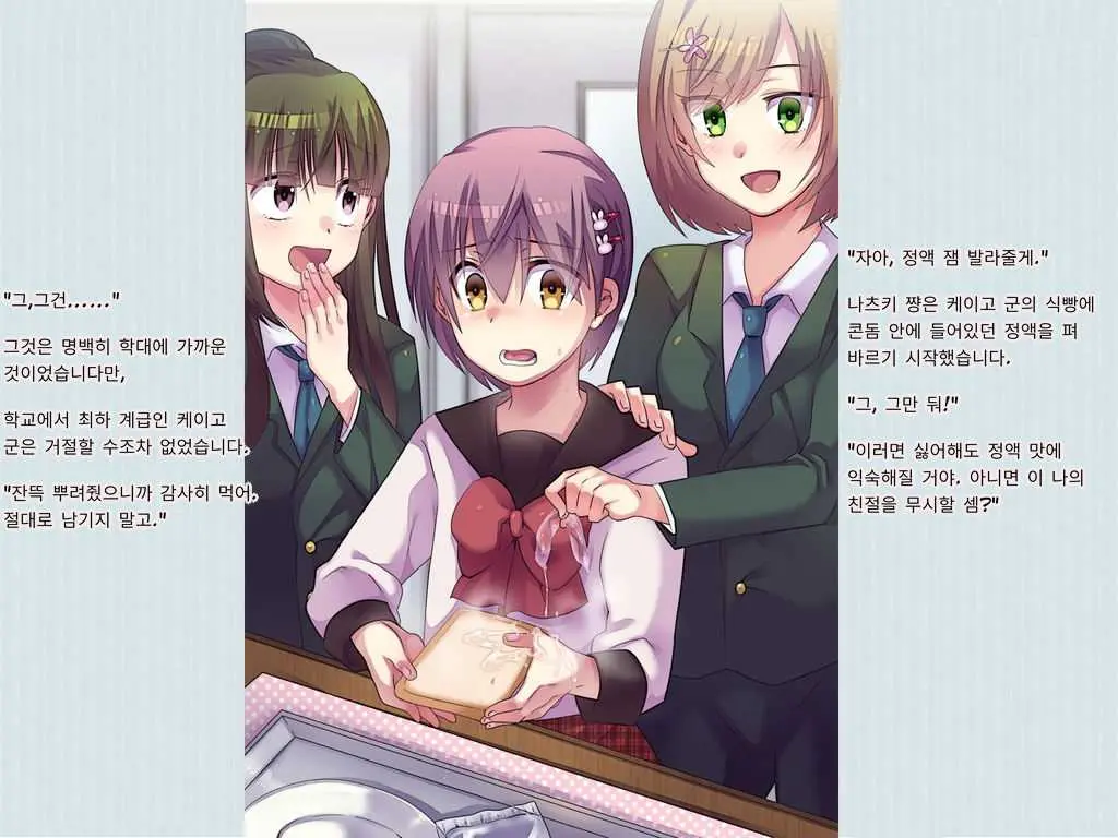 Joken Jidai Reimeiki No Toaru Shounen No Kiroku